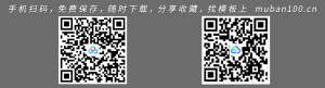 精美科技感求职简历PPT模板-行业通用（011）