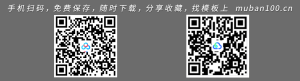 [清新毕业论文答辩ppt模板-学术答辩（033）