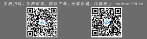 中国风设计计划书总结工作汇报动态通用模板-行业通用（014）