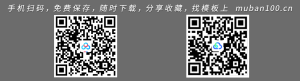 国学经典通用ppt模板-行业通用（019）