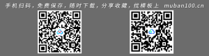 中国传统文化国学文化ppt模板-行业通用（020）