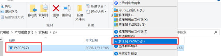 ps多版本下载及安装教程（Adobe Photoshop）