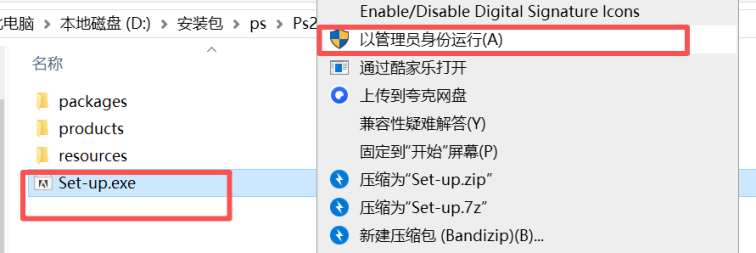 ps多版本下载及安装教程（Adobe Photoshop）