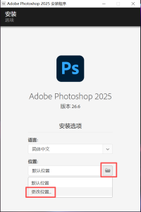 ps多版本下载及安装教程（Adobe Photoshop）