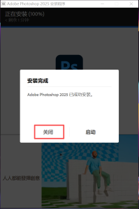 ps多版本下载及安装教程（Adobe Photoshop）
