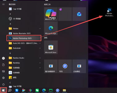 ps多版本下载及安装教程（Adobe Photoshop）