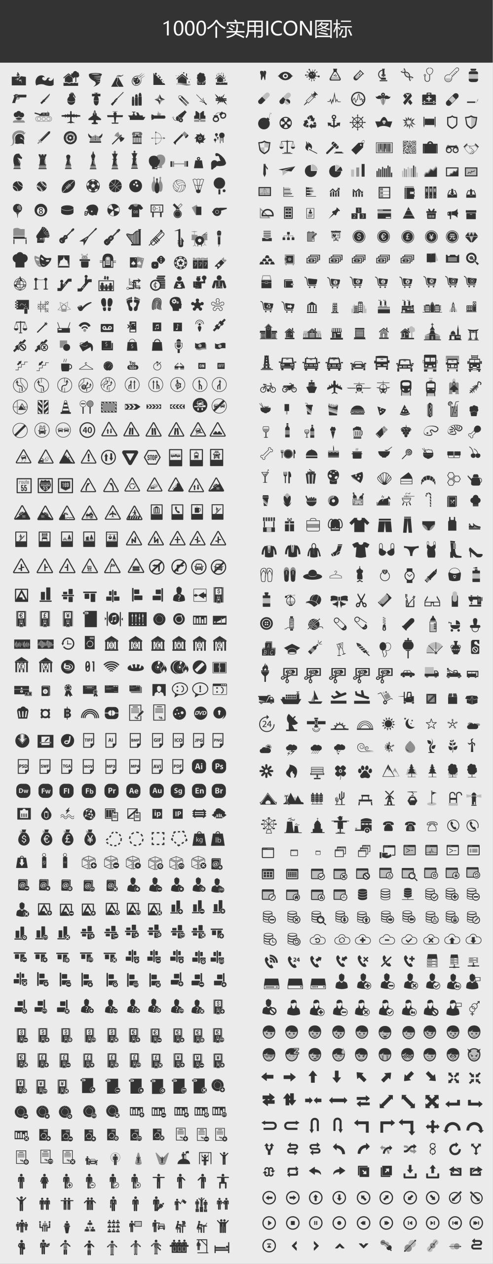 1000个实用矢量可编辑icon图标-  免扣图标（010）