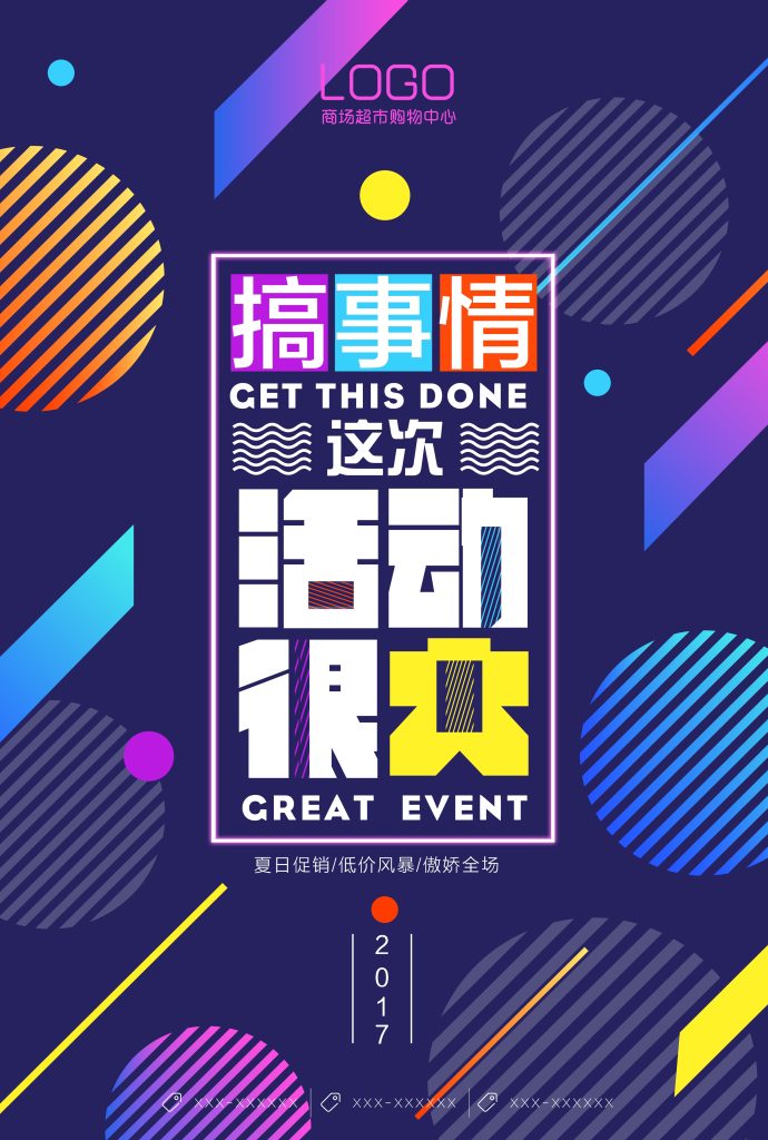 几何创意海报设计合集01-20-创意海报（001）