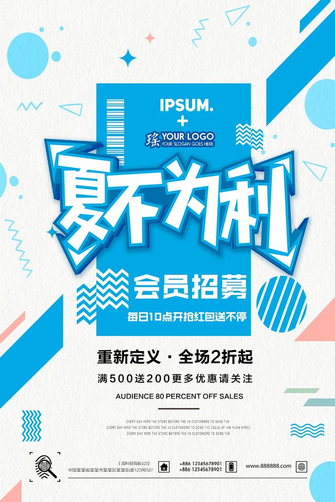 几何创意海报设计合集101-120-创意海报（006）