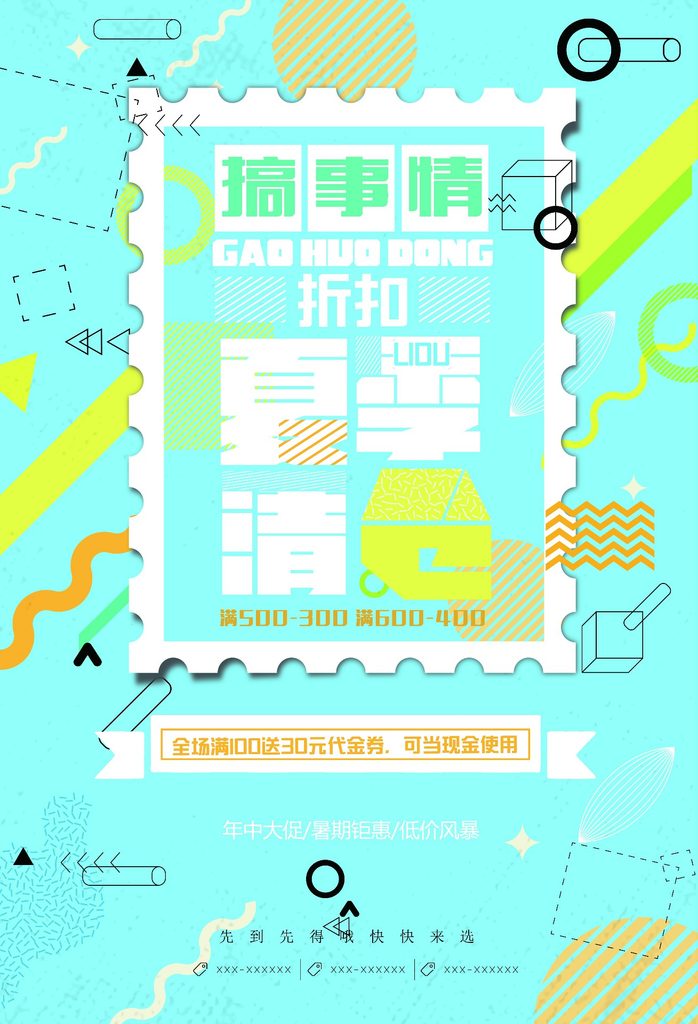 几何创意海报设计合集101-120-创意海报（006）