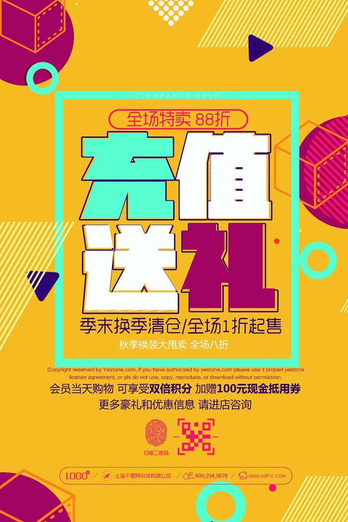 几何创意海报设计合集101-120-创意海报（006）
