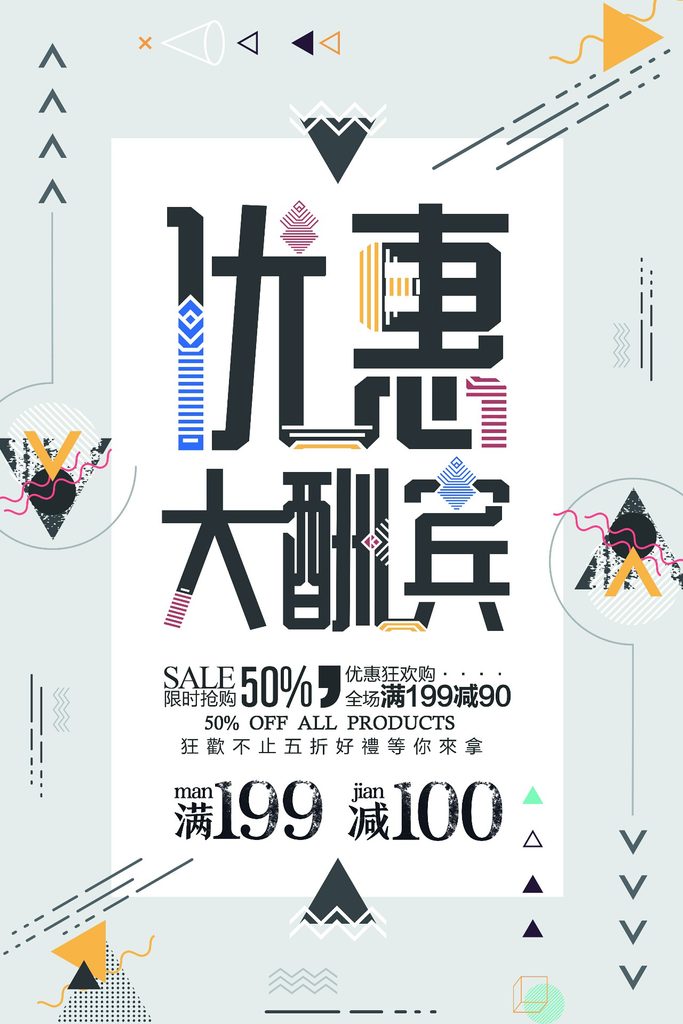 几何创意海报设计合集101-120-创意海报（006）