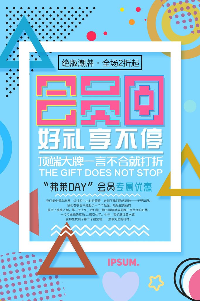 几何创意海报设计合集101-120-创意海报（006）