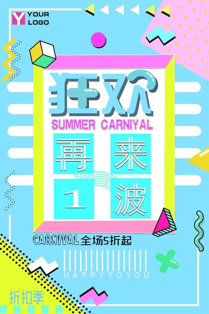 几何创意海报设计合集101-120-创意海报（006）