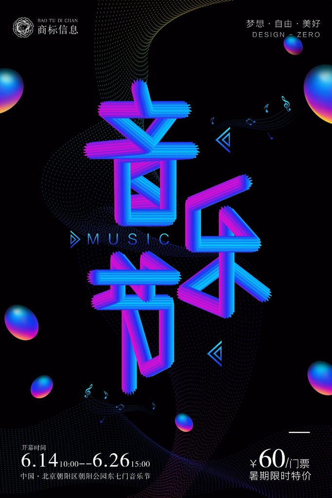 几何创意海报设计合集101-120-创意海报（006）