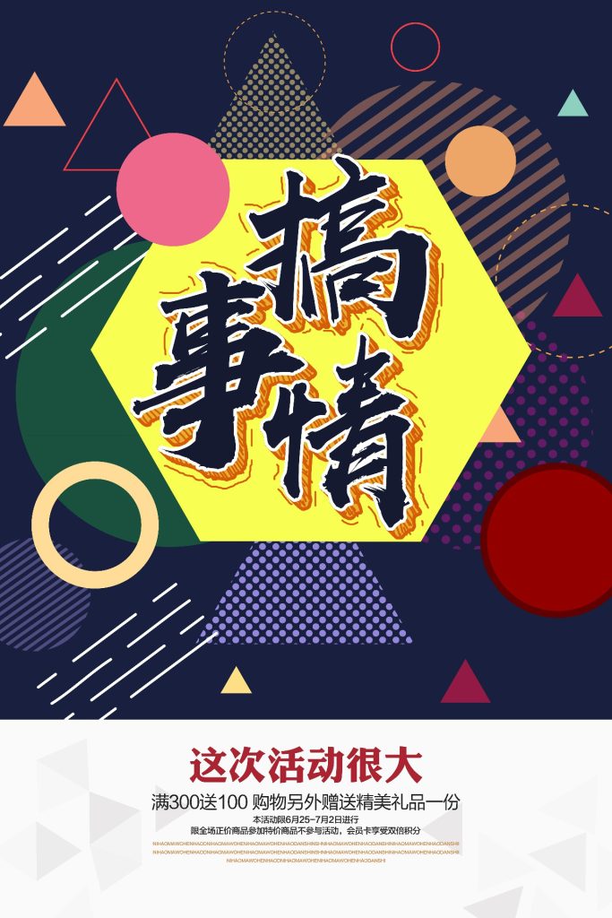 几何创意海报设计合集01-20-创意海报（001）