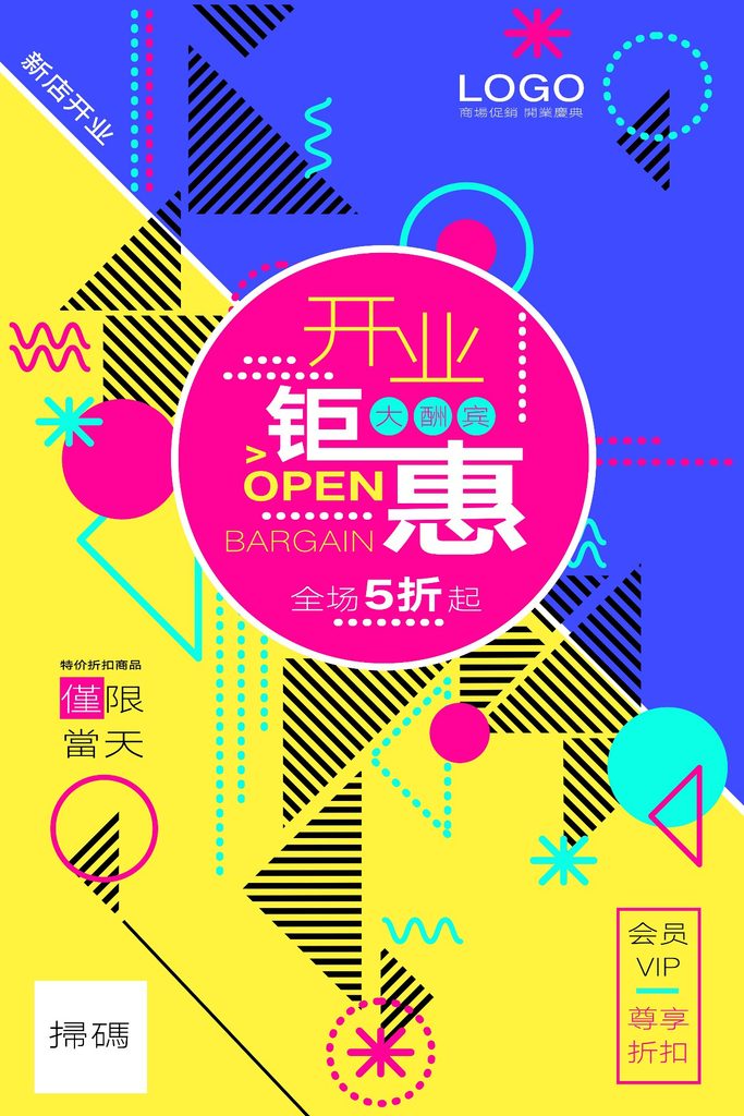 几何创意海报设计合集101-120-创意海报（006）