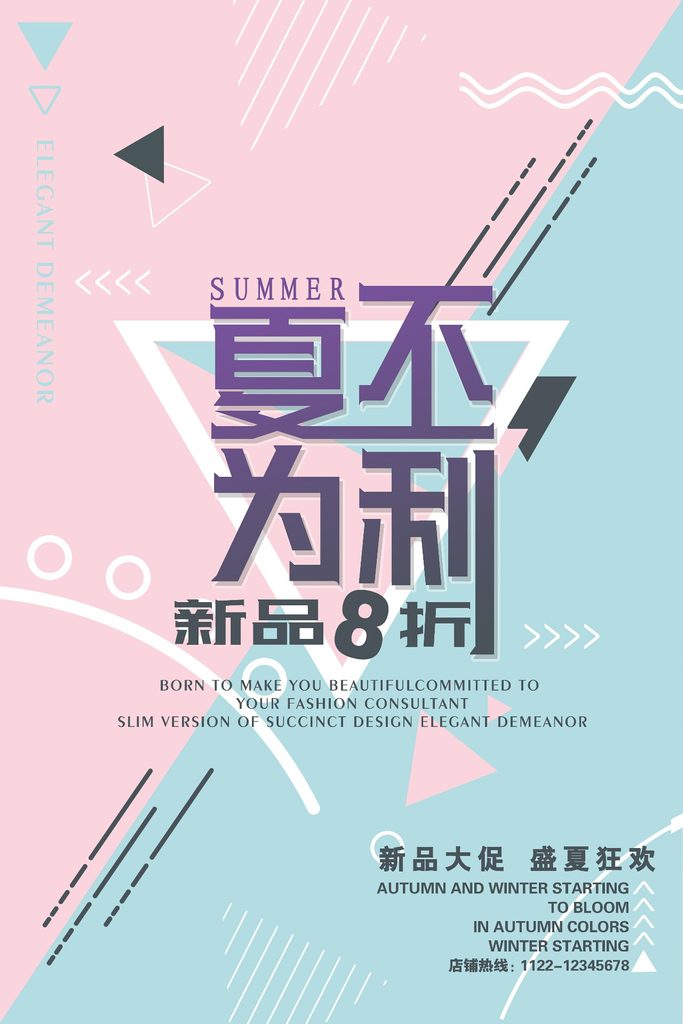 几何创意海报设计合集101-120-创意海报（006）