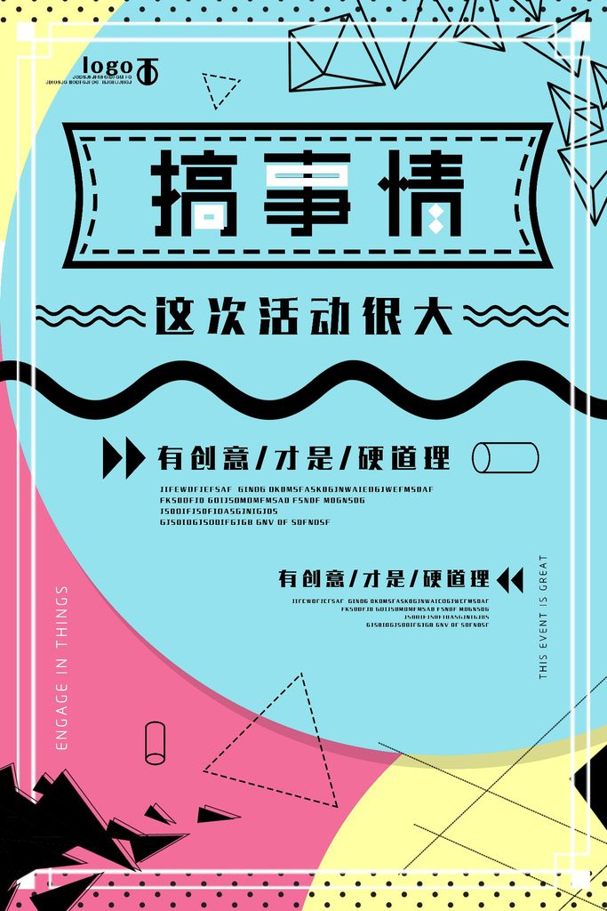 几何创意海报设计合集101-120-创意海报（006）