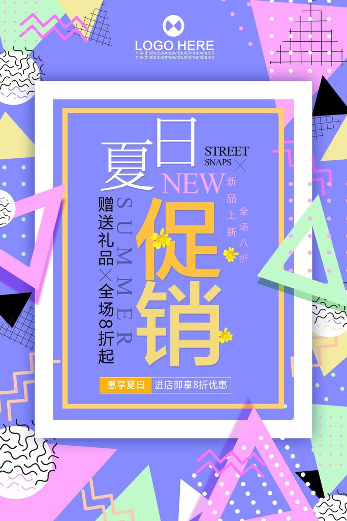 几何创意海报设计合集101-120-创意海报（006）