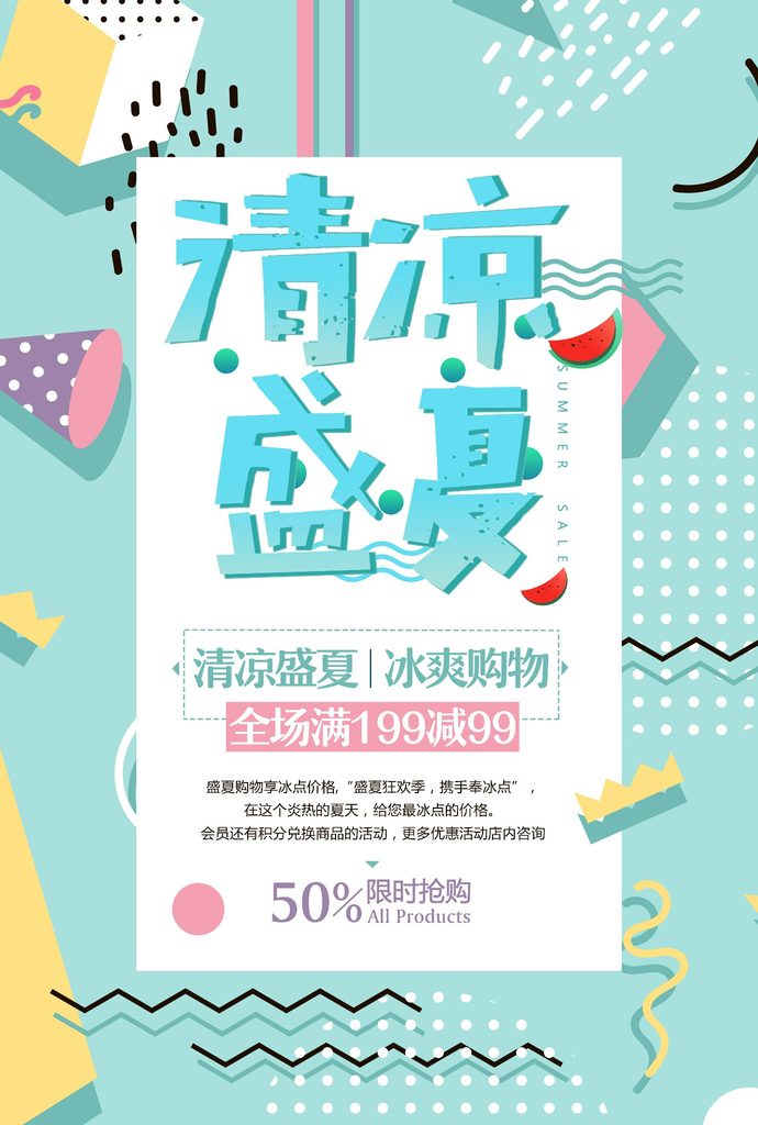 几何创意海报设计合集101-120-创意海报（006）