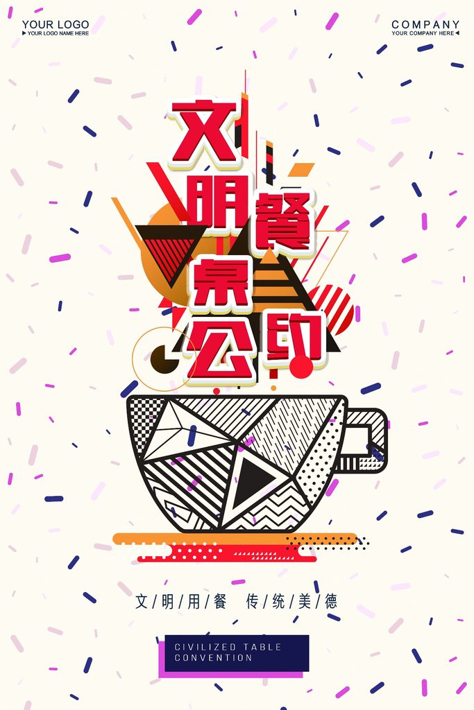 几何创意海报设计合集101-120-创意海报（006）