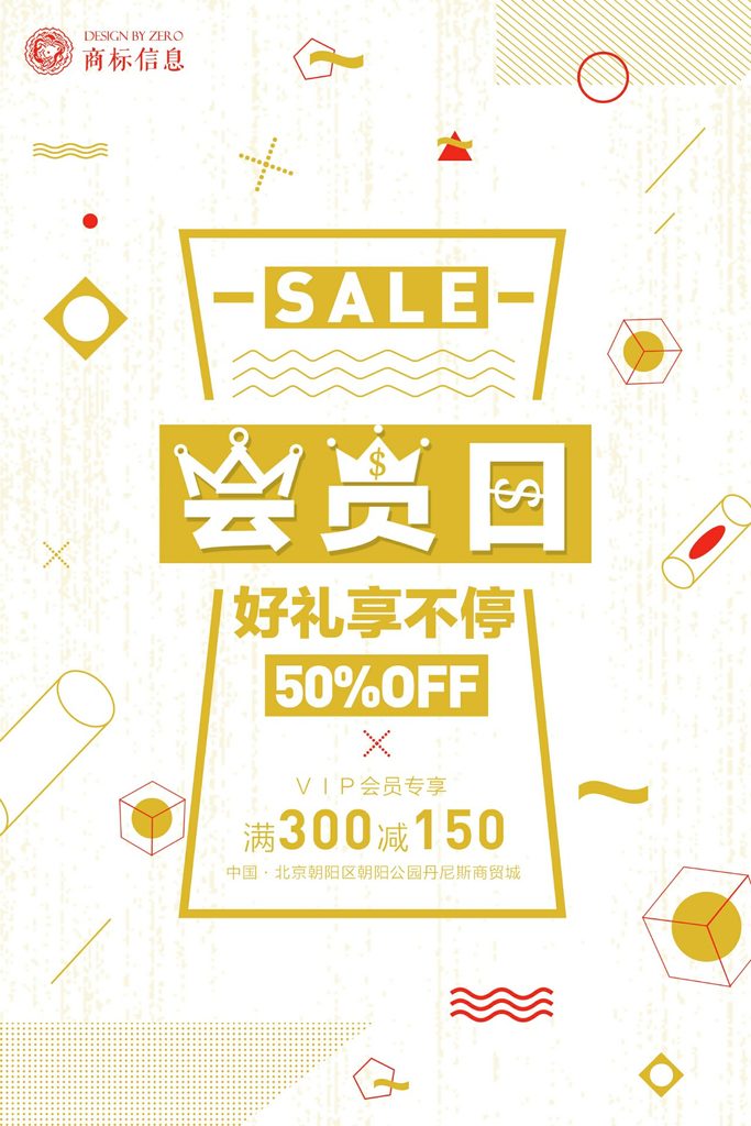 几何创意海报设计合集101-120-创意海报（006）