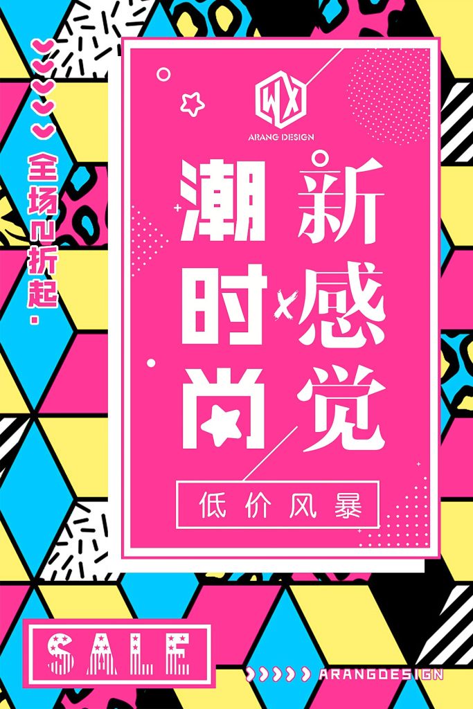 几何创意海报设计合集01-20-创意海报（001）
