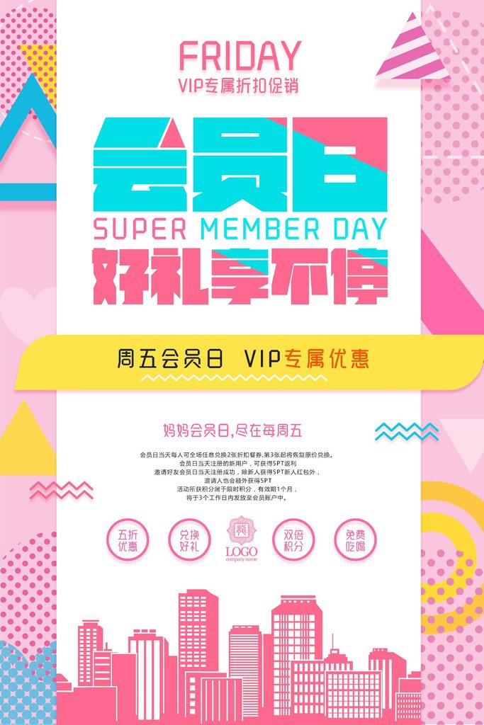 几何创意海报设计合集121-140-创意海报（007）
