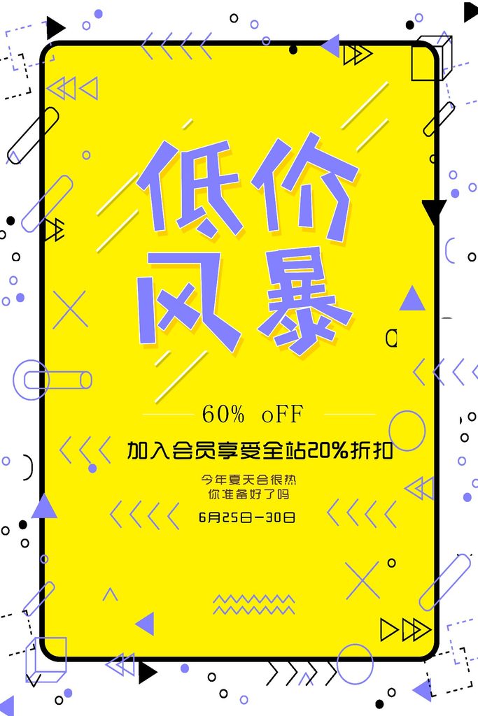 几何创意海报设计合集121-140-创意海报（007）