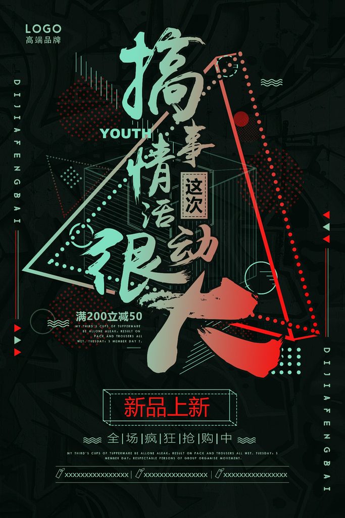 几何创意海报设计合集121-140-创意海报（007）