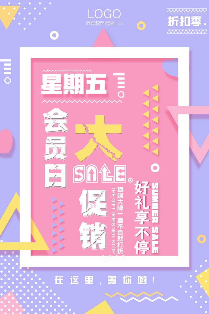 几何创意海报设计合集121-140-创意海报（007）