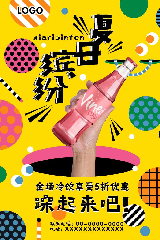 几何创意海报设计合集121-140-创意海报（007）