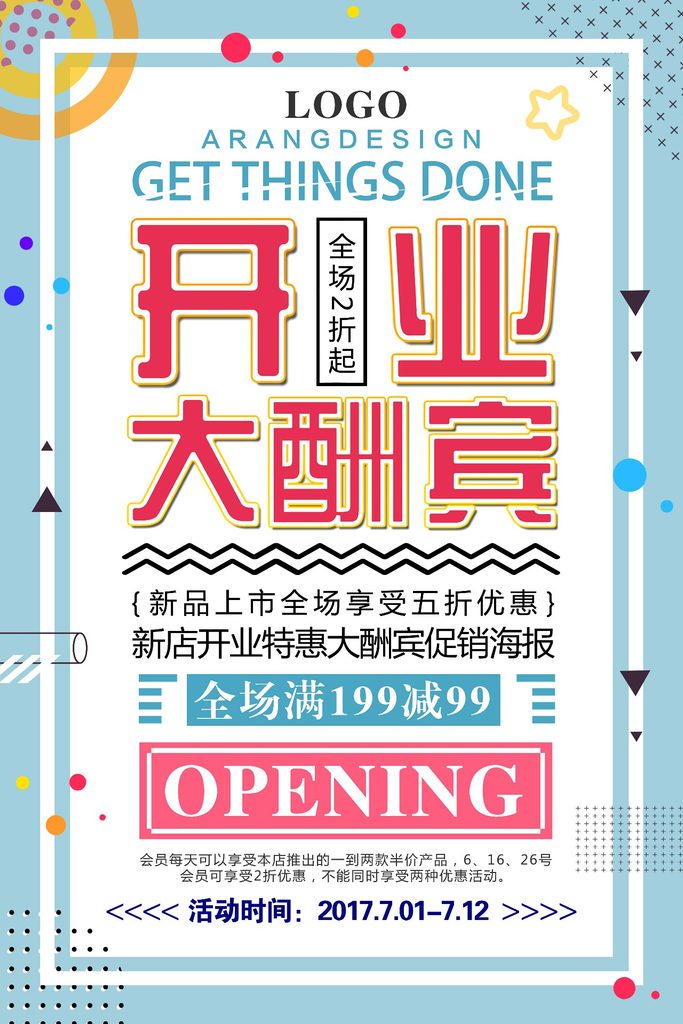 几何创意海报设计合集121-140-创意海报（007）