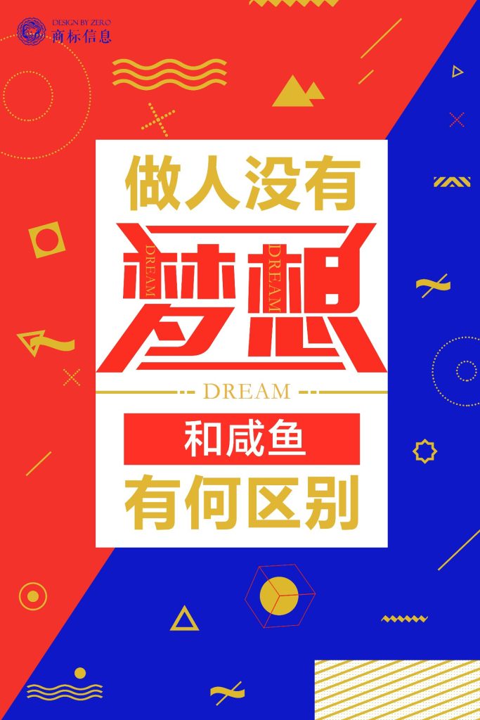 几何创意海报设计合集01-20-创意海报（001）