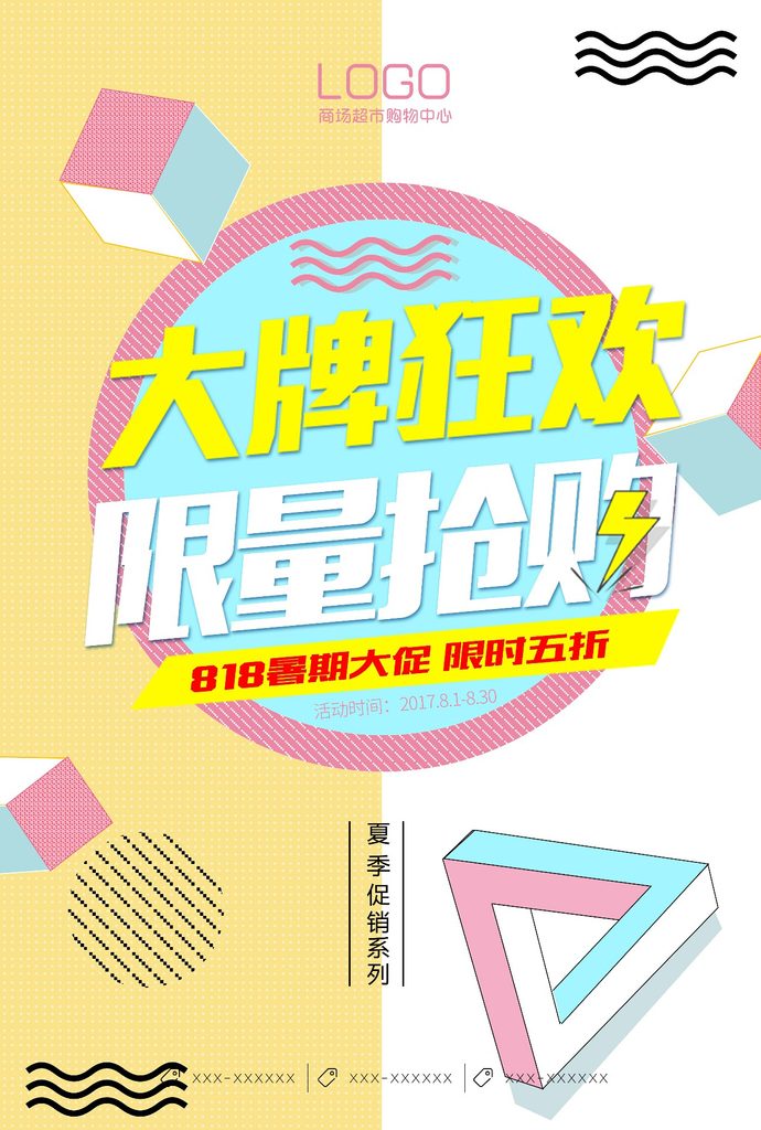 几何创意海报设计合集121-140-创意海报（007）