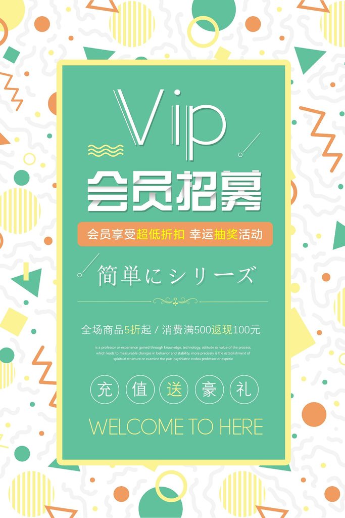 几何创意海报设计合集121-140-创意海报（007）