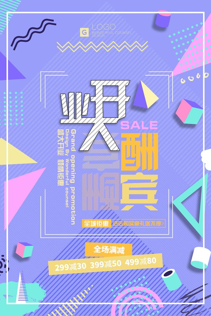 几何创意海报设计合集121-140-创意海报（007）