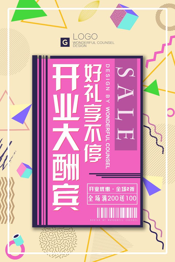 几何创意海报设计合集121-140-创意海报（007）