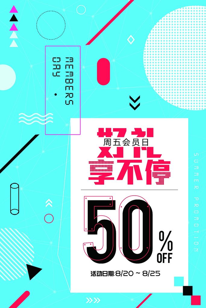 几何创意海报设计合集121-140-创意海报（007）