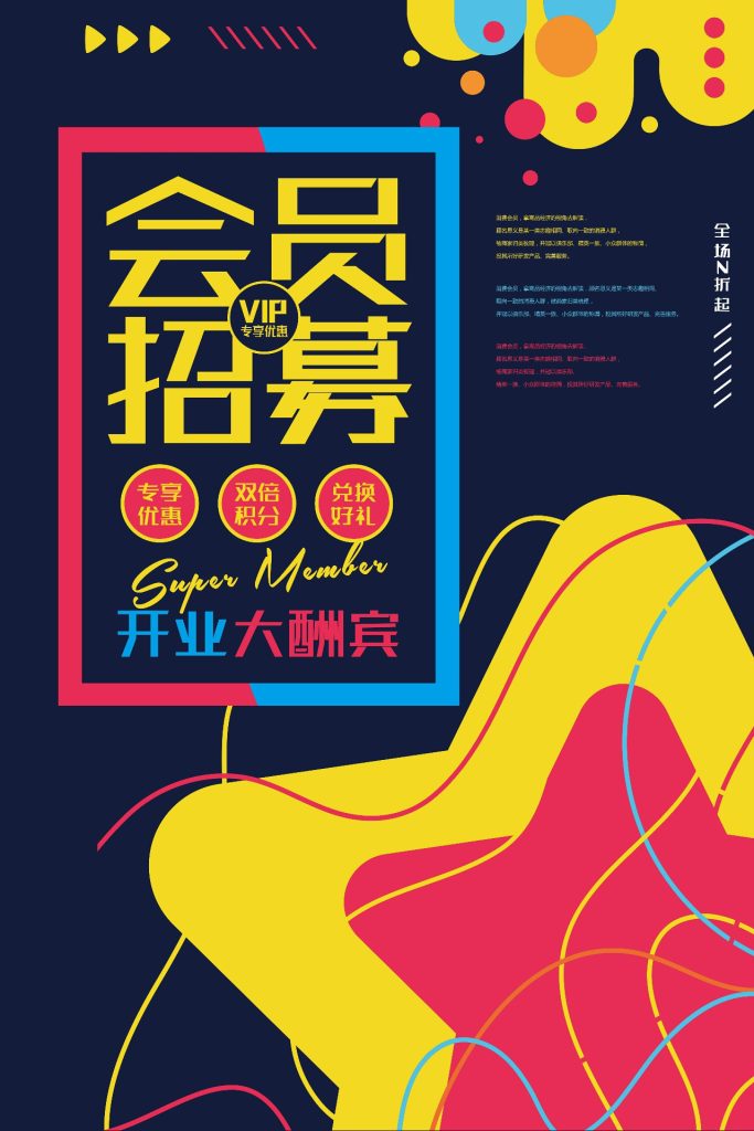 几何创意海报设计合集01-20-创意海报（001）