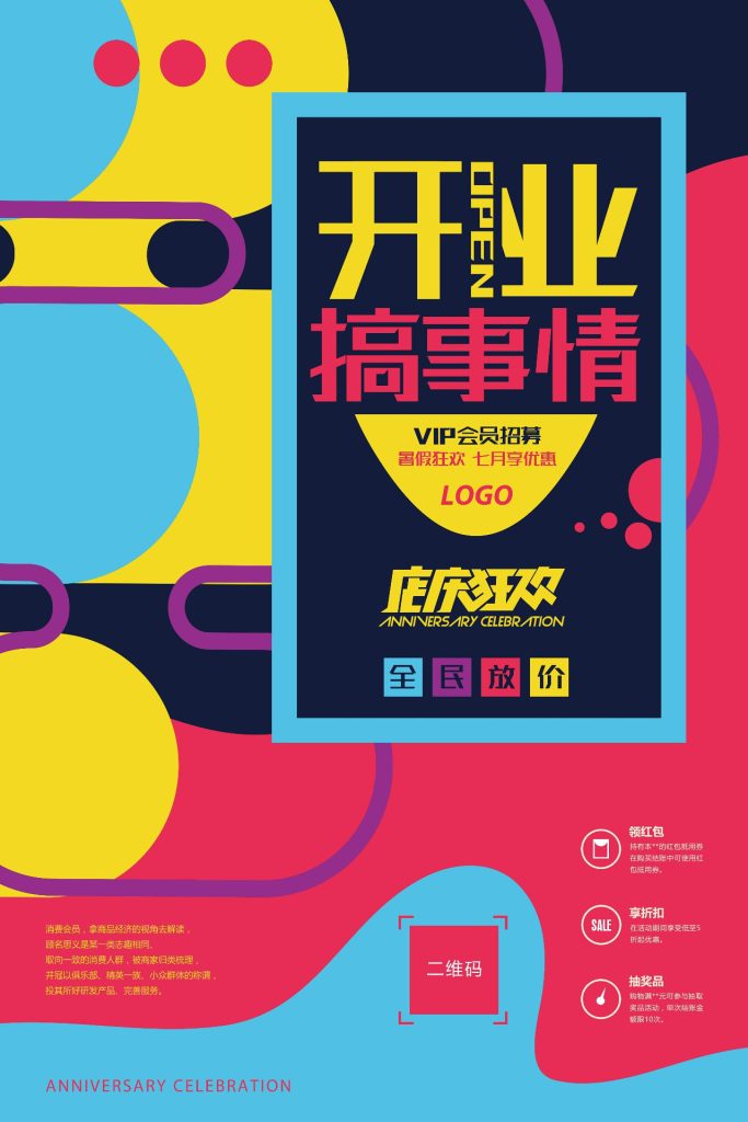 几何创意海报设计合集01-20-创意海报（001）