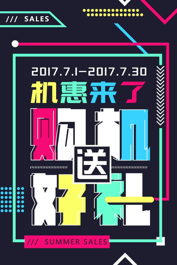 几何创意海报设计合集01-20-创意海报（001）