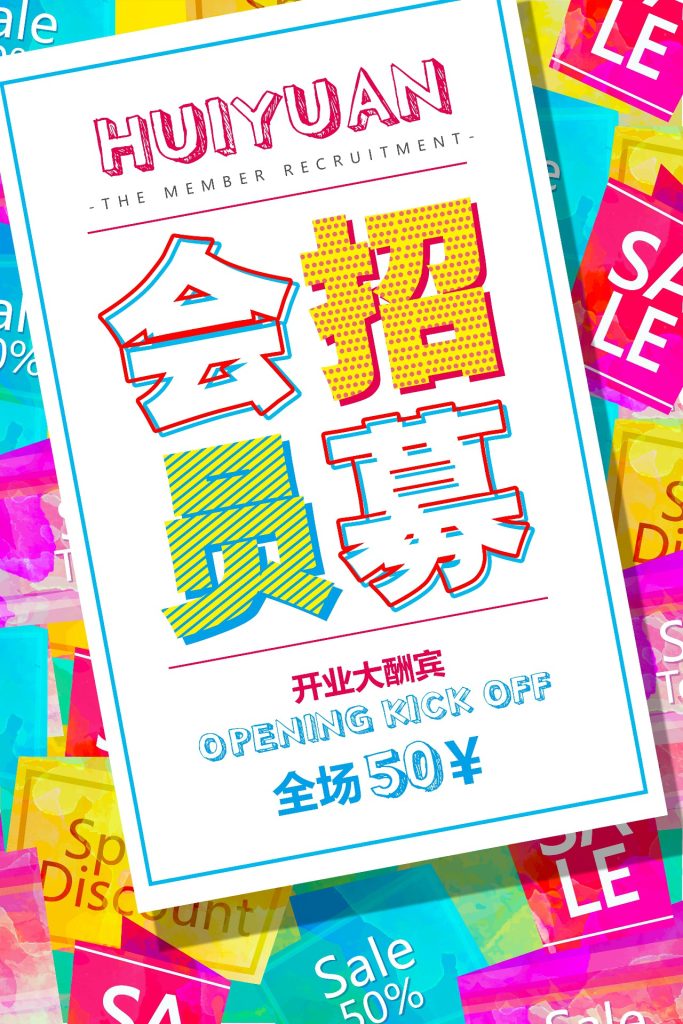 几何创意海报设计合集01-20-创意海报（001）