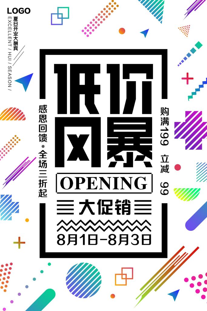 几何创意海报设计合集01-20-创意海报（001）