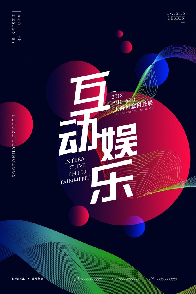几何创意海报设计合集01-20-创意海报（001）