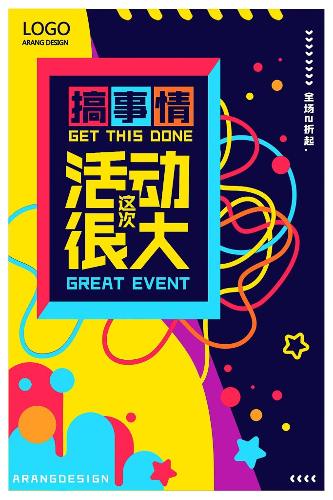 几何创意海报设计合集21-40-创意海报（002）