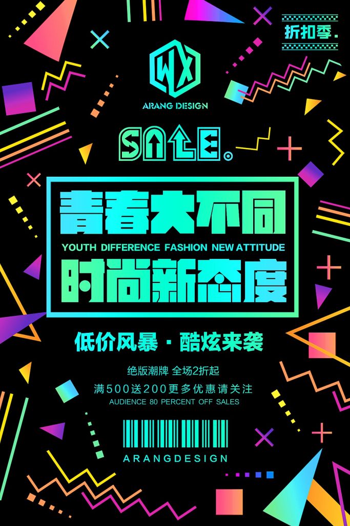 几何创意海报设计合集21-40-创意海报（002）