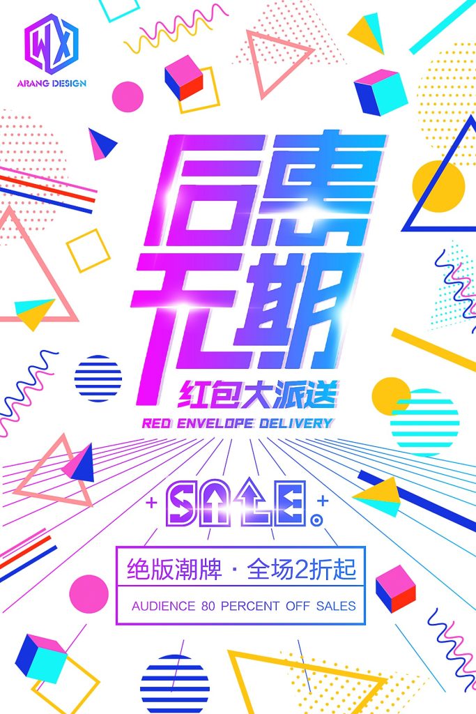 几何创意海报设计合集21-40-创意海报（002）