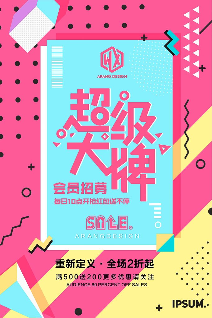 几何创意海报设计合集21-40-创意海报（002）